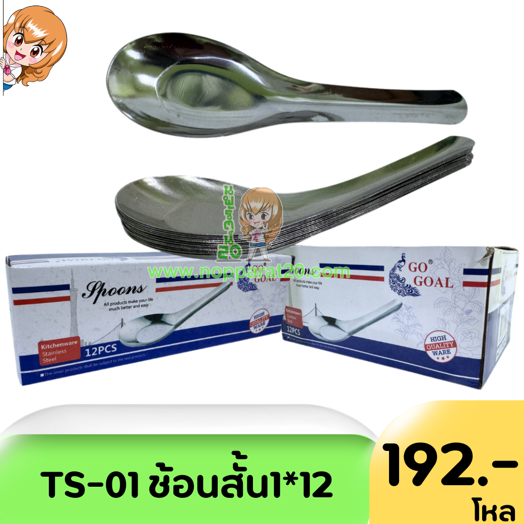 ขายส่งทุกอย่าง20,ทุกอย่าง20,ขายส่ง20,นพรัตน์20,แฟรนไชต์20,แฟรนไชส์20