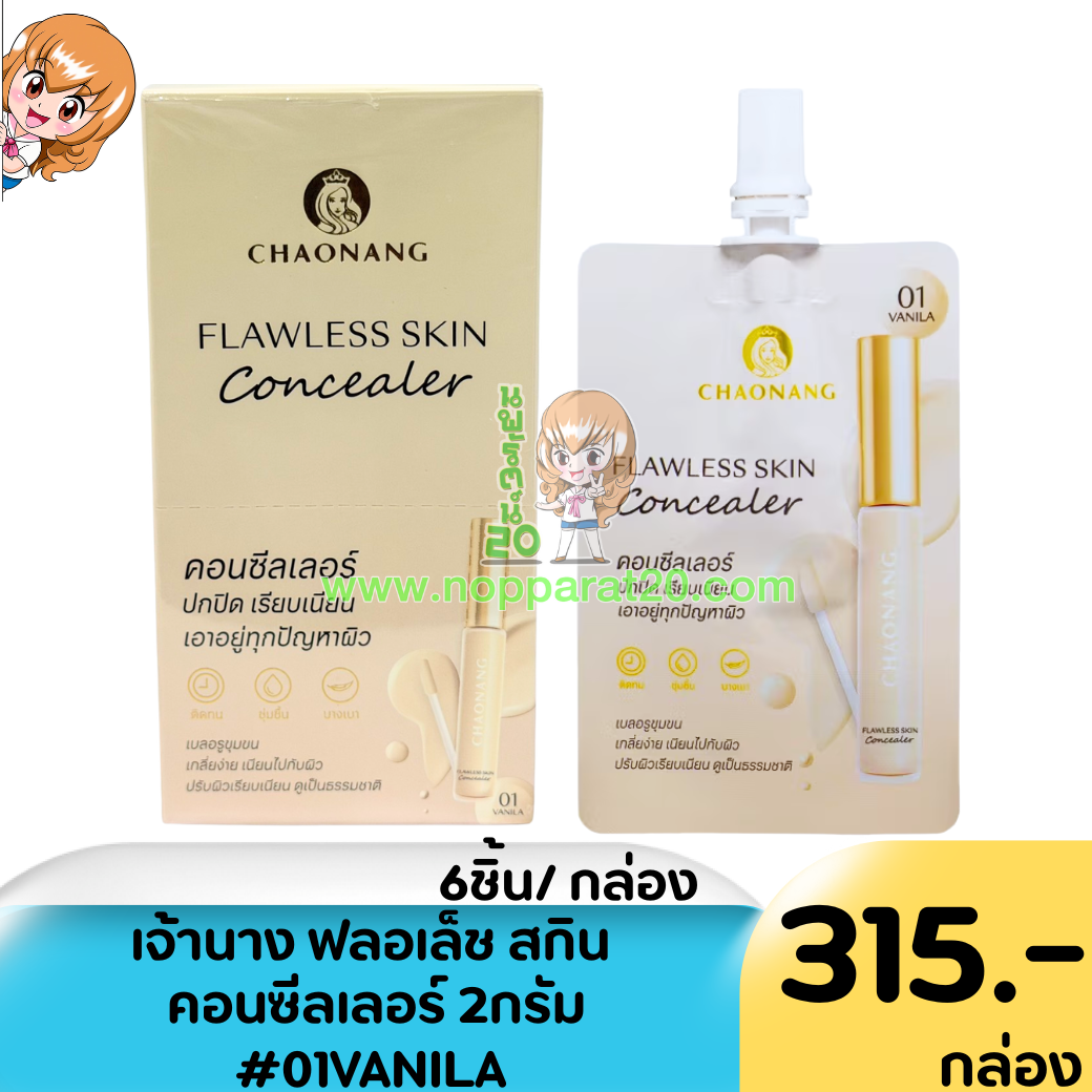 ขายส่งทุกอย่าง20,ทุกอย่าง20,ขายส่ง20,นพรัตน์20,แฟรนไชต์20,แฟรนไชส์20