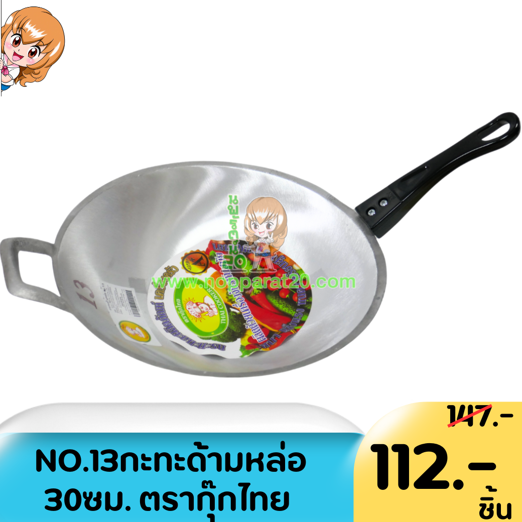 ขายส่งทุกอย่าง20,ทุกอย่าง20,ขายส่ง20,นพรัตน์20,แฟรนไชต์20,แฟรนไชส์20