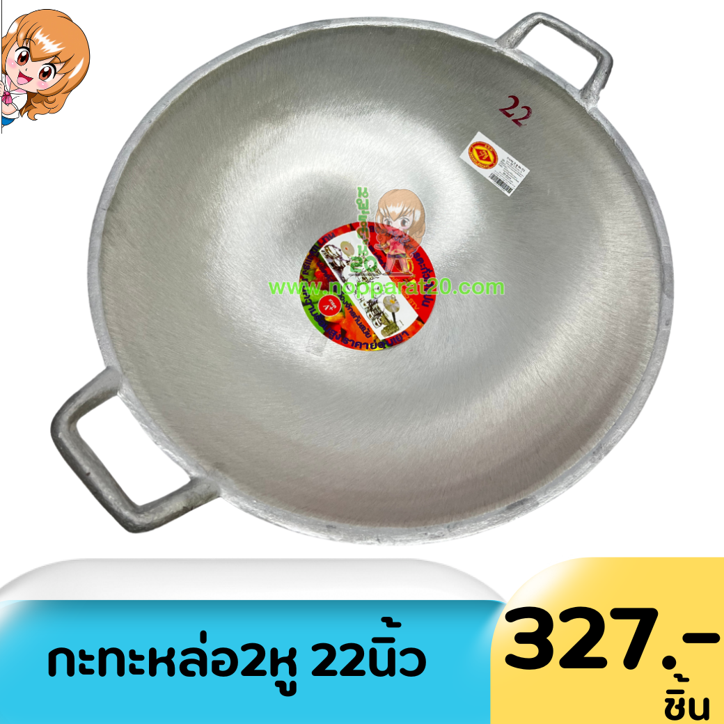 ขายส่งทุกอย่าง20,ทุกอย่าง20,ขายส่ง20,นพรัตน์20,แฟรนไชต์20,แฟรนไชส์20