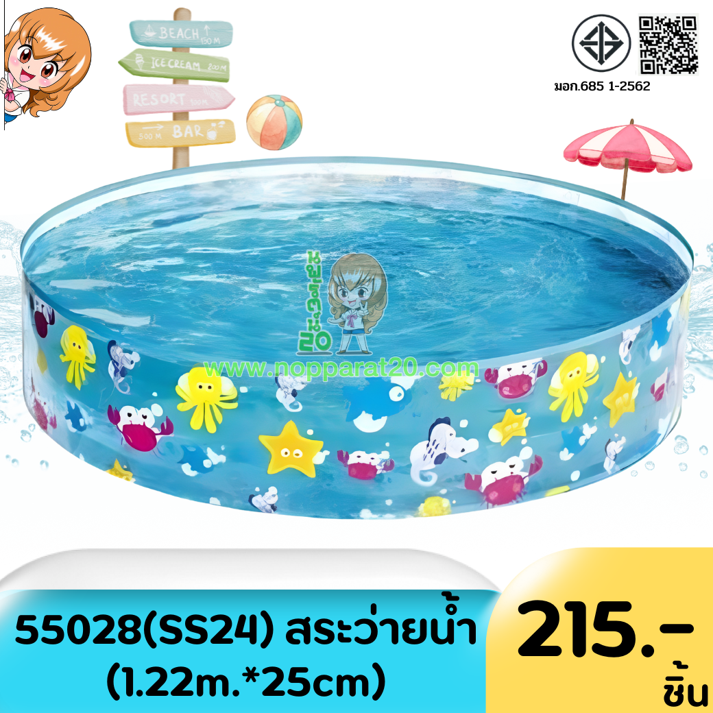 ขายส่งทุกอย่าง20,ทุกอย่าง20,ขายส่ง20,นพรัตน์20,แฟรนไชต์20,แฟรนไชส์20