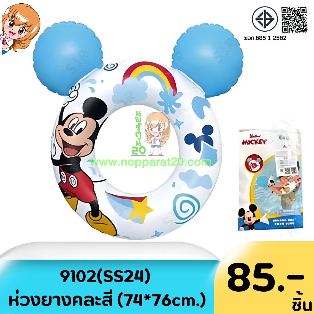 ขายส่งทุกอย่าง20,ทุกอย่าง20,ขายส่ง20,นพรัตน์20,แฟรนไชต์20,แฟรนไชส์20