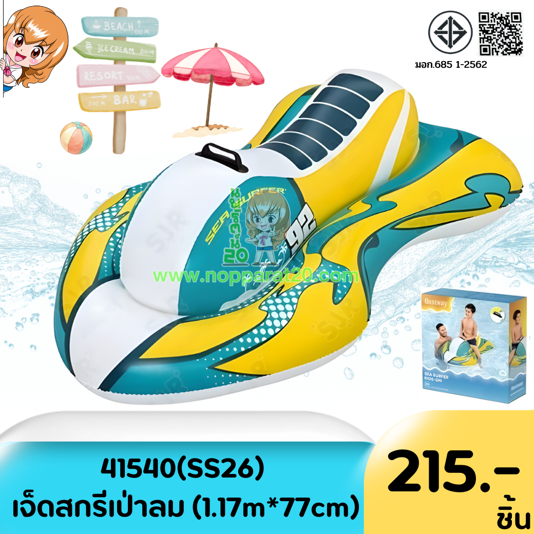 ขายส่งทุกอย่าง20,ทุกอย่าง20,ขายส่ง20,นพรัตน์20,แฟรนไชต์20,แฟรนไชส์20