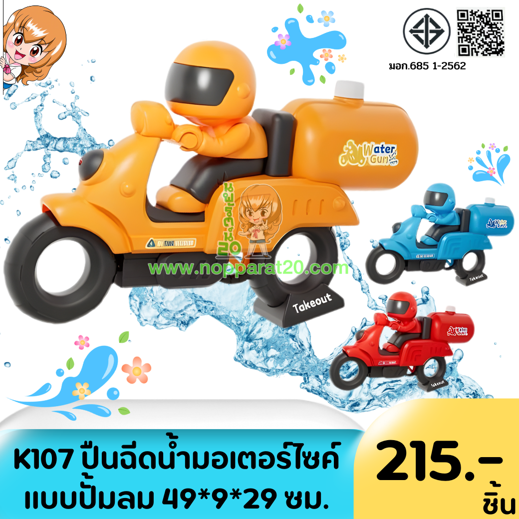 ขายส่งทุกอย่าง20,ทุกอย่าง20,ขายส่ง20,นพรัตน์20,แฟรนไชต์20,แฟรนไชส์20