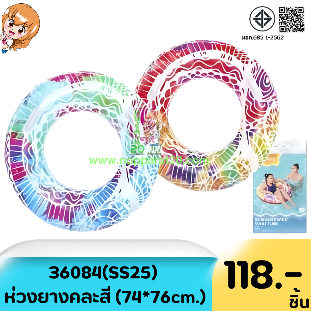 ขายส่งทุกอย่าง20,ทุกอย่าง20,ขายส่ง20,นพรัตน์20,แฟรนไชต์20,แฟรนไชส์20