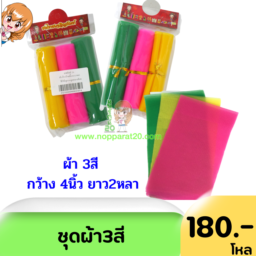 ขายส่งทุกอย่าง20,ทุกอย่าง20,ขายส่ง20,นพรัตน์20,แฟรนไชต์20,แฟรนไชส์20