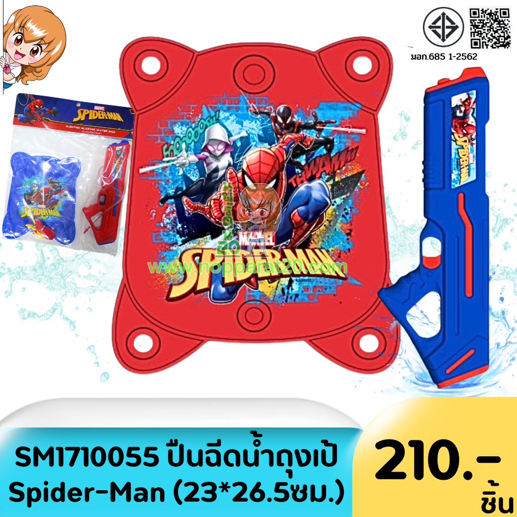 ขายส่งทุกอย่าง20,ทุกอย่าง20,ขายส่ง20,นพรัตน์20,แฟรนไชต์20,แฟรนไชส์20