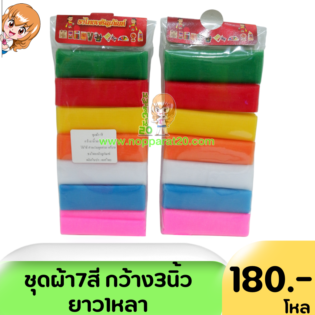 ขายส่งทุกอย่าง20,ทุกอย่าง20,ขายส่ง20,นพรัตน์20,แฟรนไชต์20,แฟรนไชส์20