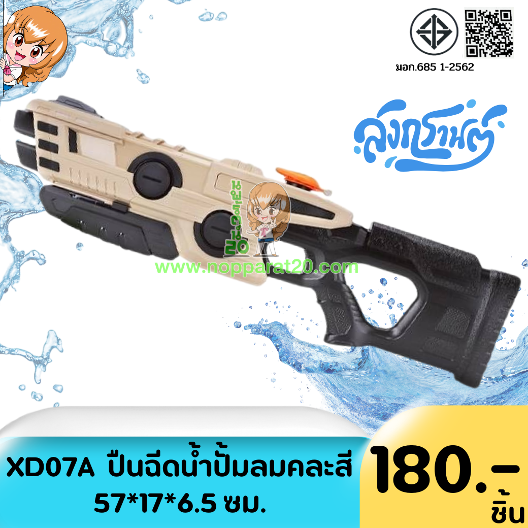 ขายส่งทุกอย่าง20,ทุกอย่าง20,ขายส่ง20,นพรัตน์20,แฟรนไชต์20,แฟรนไชส์20