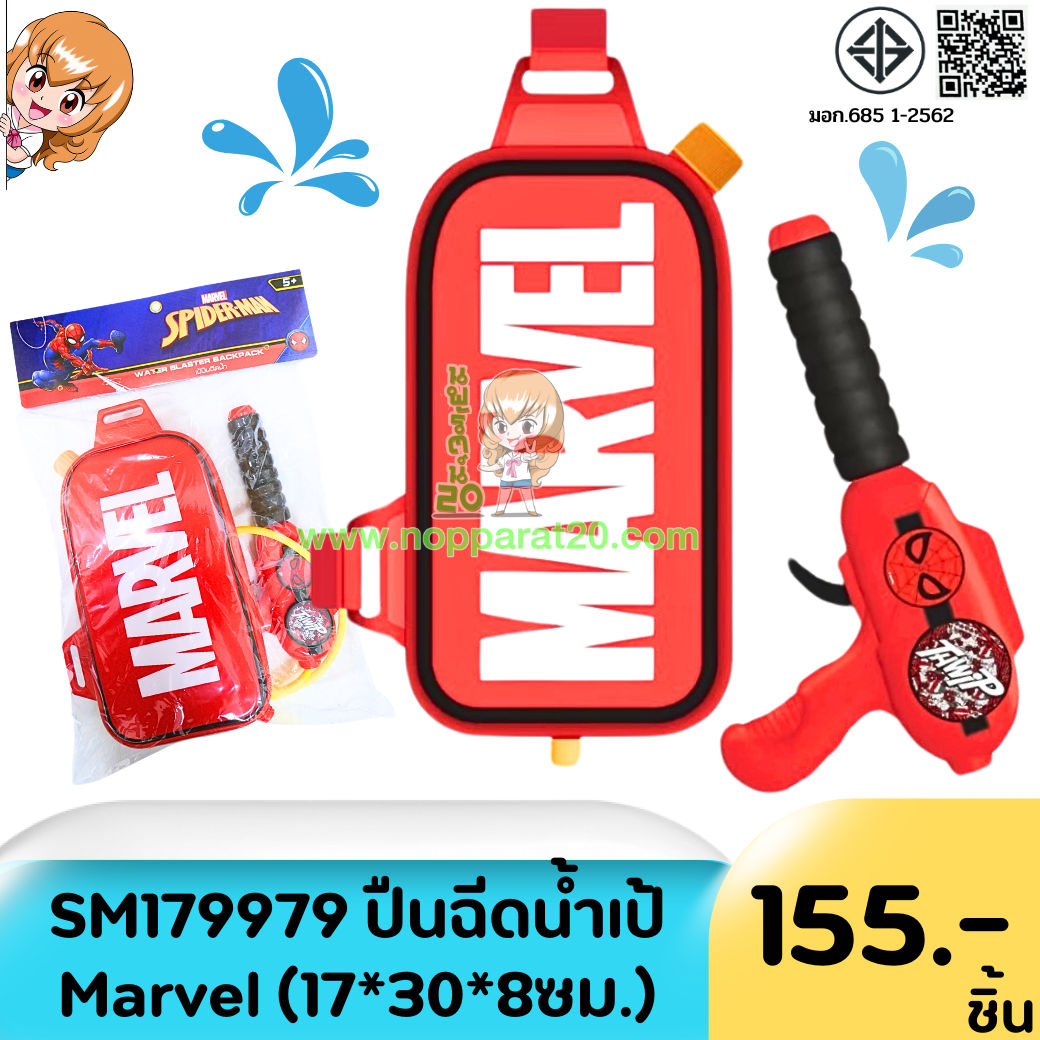 ขายส่งทุกอย่าง20,ทุกอย่าง20,ขายส่ง20,นพรัตน์20,แฟรนไชต์20,แฟรนไชส์20