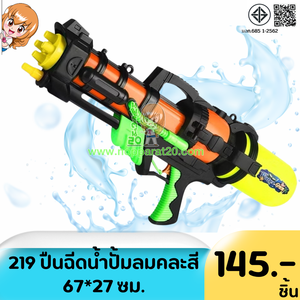 ขายส่งทุกอย่าง20,ทุกอย่าง20,ขายส่ง20,นพรัตน์20,แฟรนไชต์20,แฟรนไชส์20