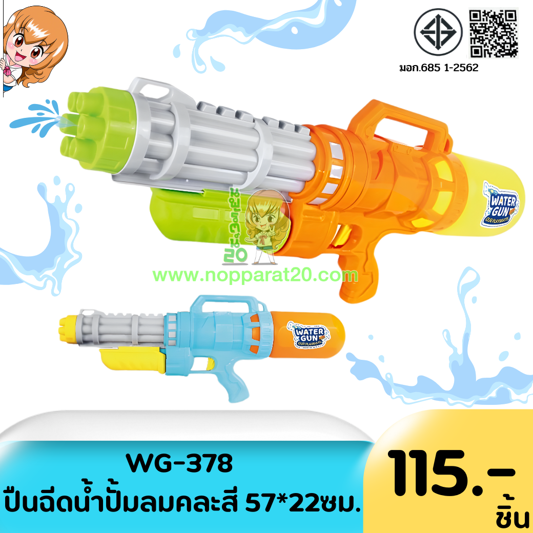 ขายส่งทุกอย่าง20,ทุกอย่าง20,ขายส่ง20,นพรัตน์20,แฟรนไชต์20,แฟรนไชส์20