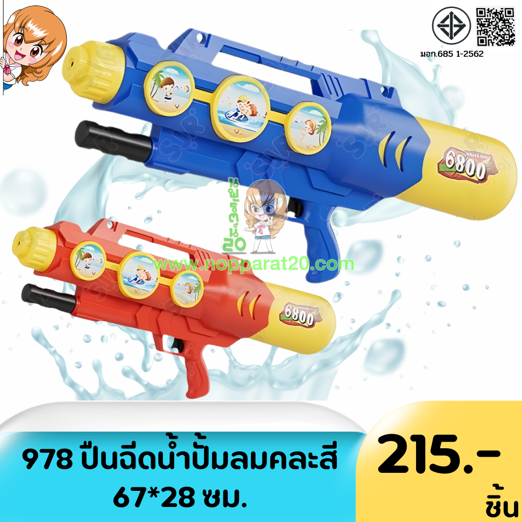 ขายส่งทุกอย่าง20,ทุกอย่าง20,ขายส่ง20,นพรัตน์20,แฟรนไชต์20,แฟรนไชส์20