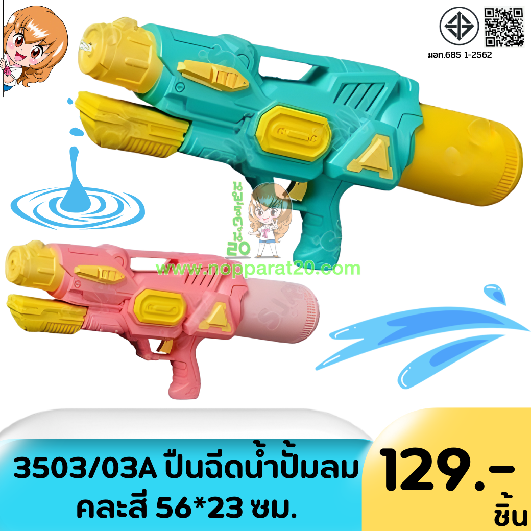 ขายส่งทุกอย่าง20,ทุกอย่าง20,ขายส่ง20,นพรัตน์20,แฟรนไชต์20,แฟรนไชส์20