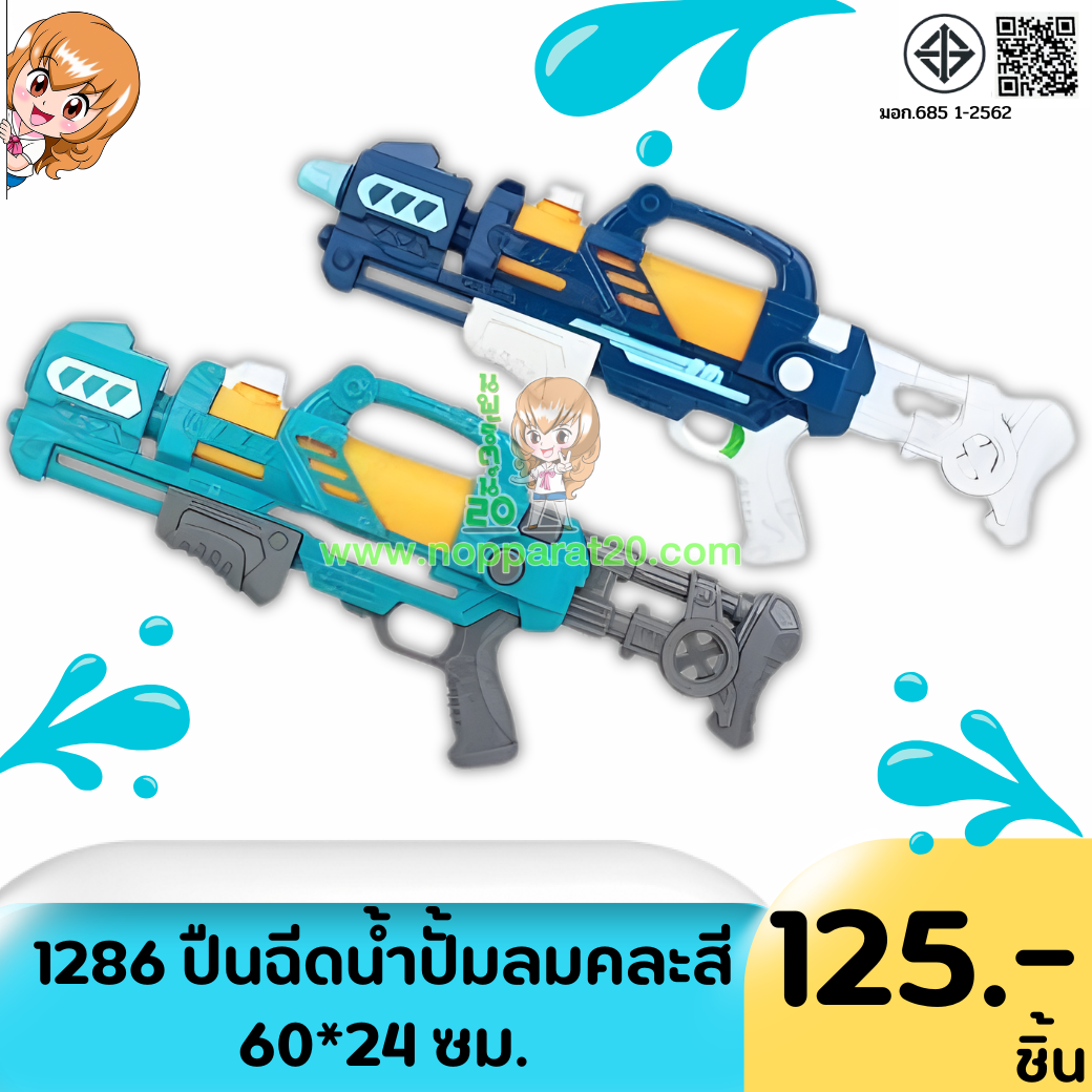 ขายส่งทุกอย่าง20,ทุกอย่าง20,ขายส่ง20,นพรัตน์20,แฟรนไชต์20,แฟรนไชส์20