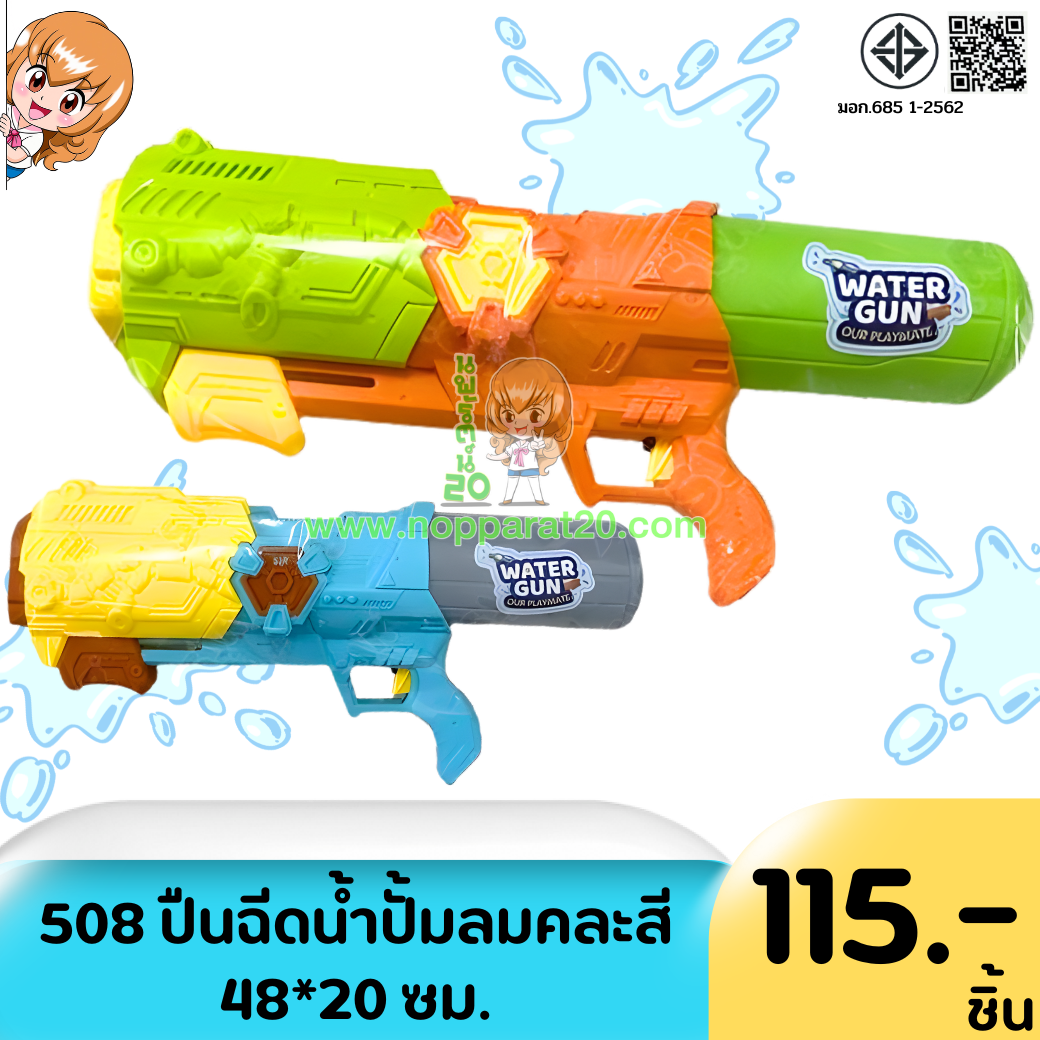 ขายส่งทุกอย่าง20,ทุกอย่าง20,ขายส่ง20,นพรัตน์20,แฟรนไชต์20,แฟรนไชส์20
