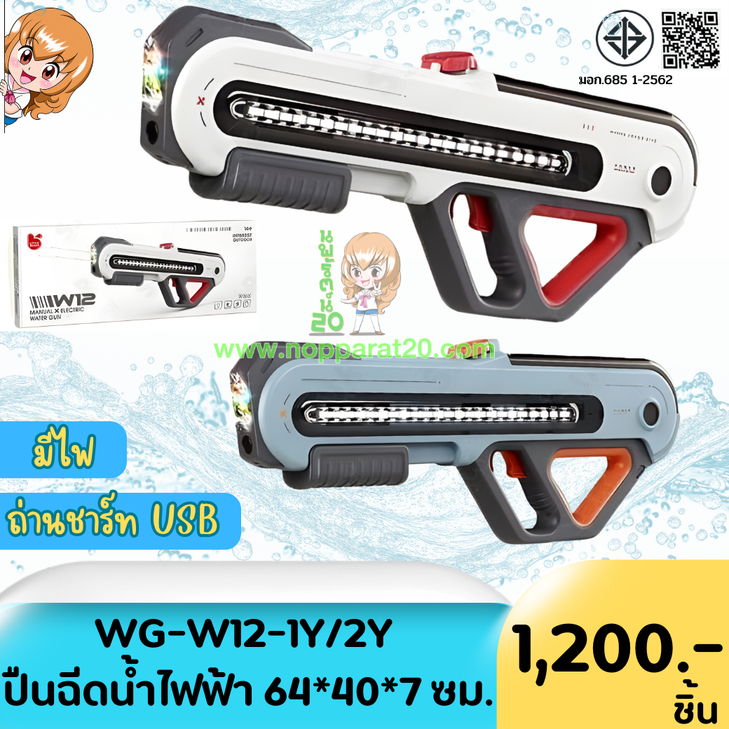 ขายส่งทุกอย่าง20,ทุกอย่าง20,ขายส่ง20,นพรัตน์20,แฟรนไชต์20,แฟรนไชส์20