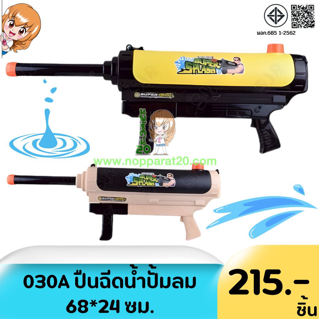 ขายส่งทุกอย่าง20,ทุกอย่าง20,ขายส่ง20,นพรัตน์20,แฟรนไชต์20,แฟรนไชส์20