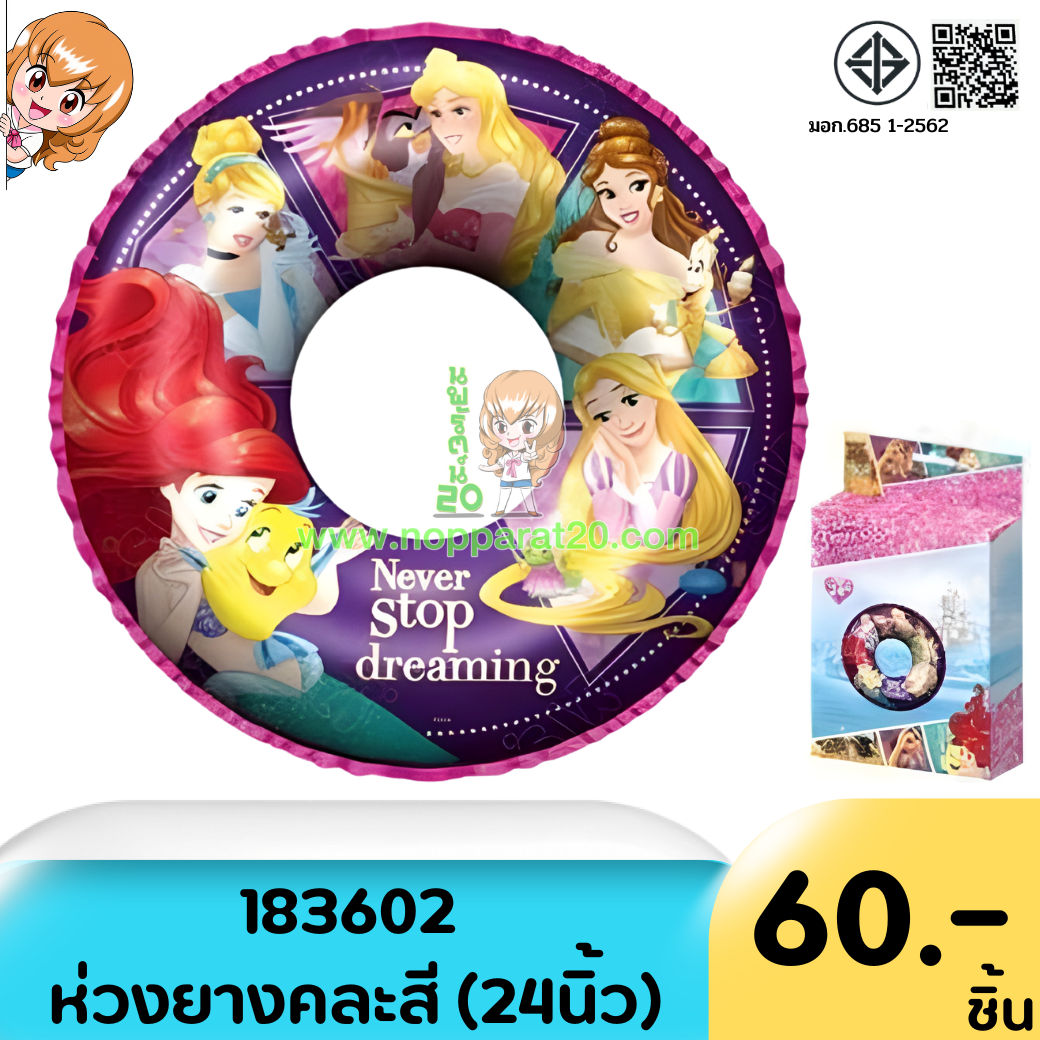 ขายส่งทุกอย่าง20,ทุกอย่าง20,ขายส่ง20,นพรัตน์20,แฟรนไชต์20,แฟรนไชส์20