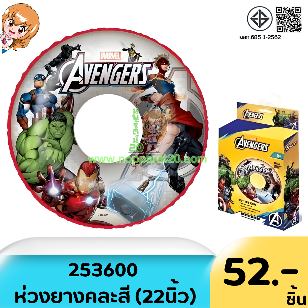 ขายส่งทุกอย่าง20,ทุกอย่าง20,ขายส่ง20,นพรัตน์20,แฟรนไชต์20,แฟรนไชส์20