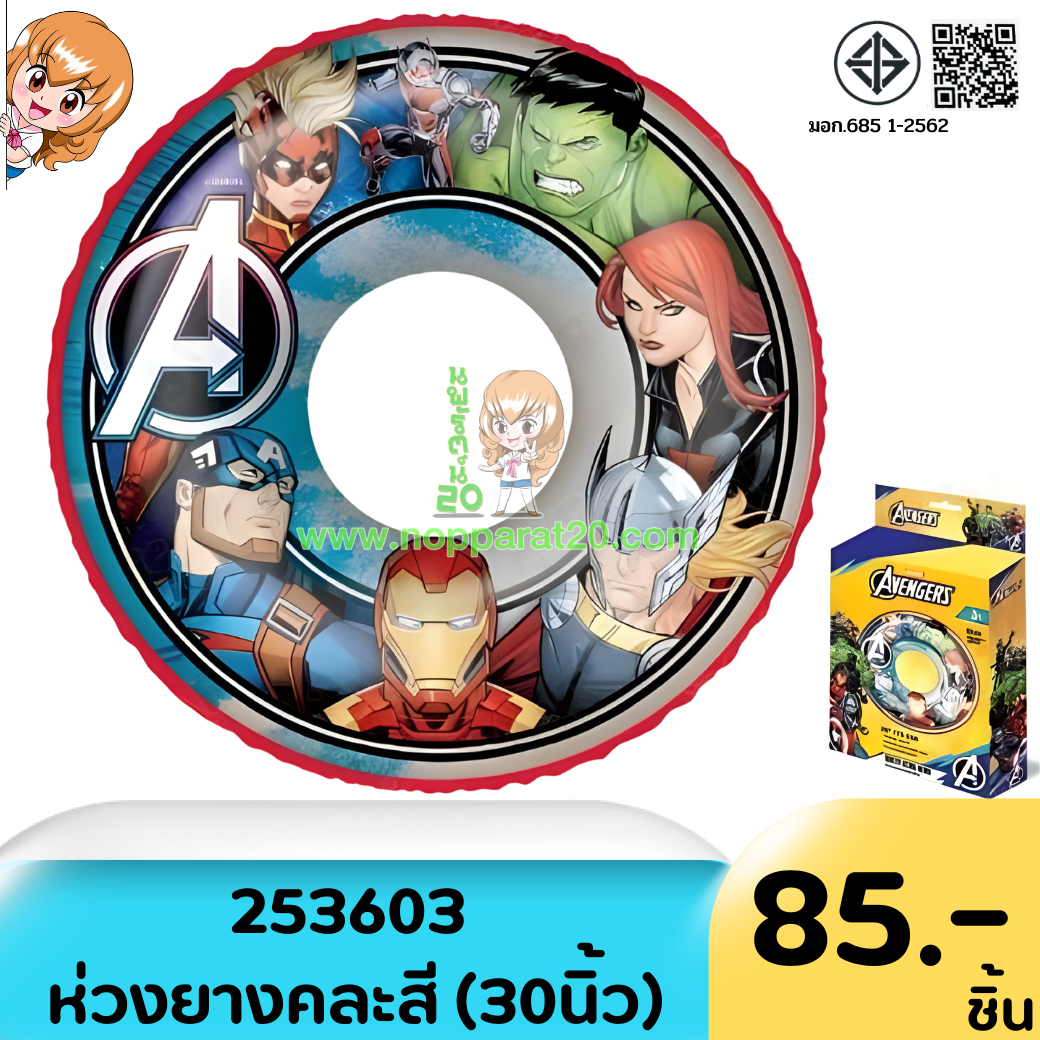 ขายส่งทุกอย่าง20,ทุกอย่าง20,ขายส่ง20,นพรัตน์20,แฟรนไชต์20,แฟรนไชส์20