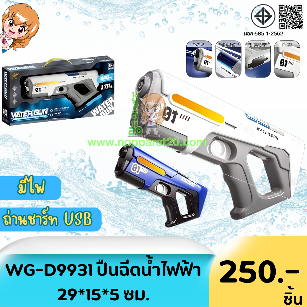 ขายส่งทุกอย่าง20,ทุกอย่าง20,ขายส่ง20,นพรัตน์20,แฟรนไชต์20,แฟรนไชส์20