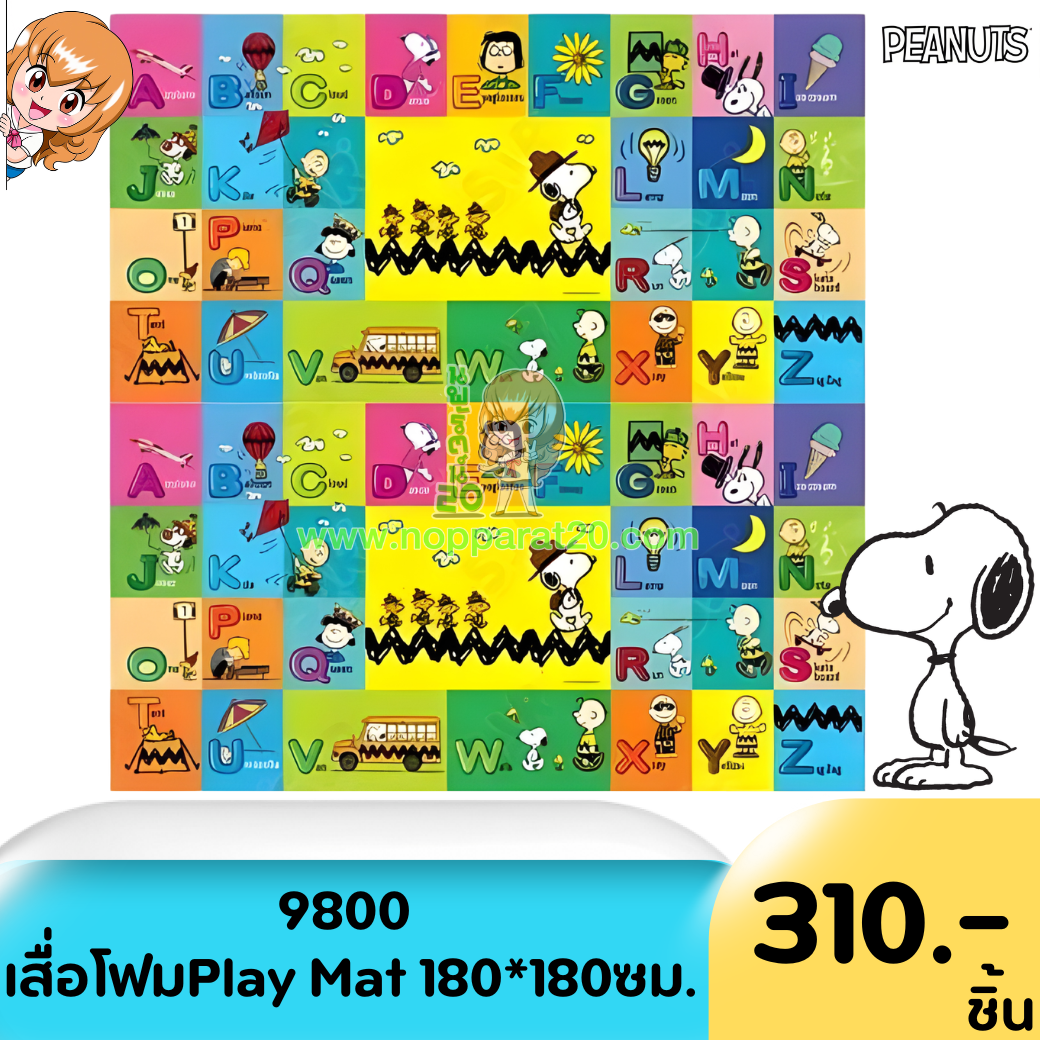 ขายส่งทุกอย่าง20,ทุกอย่าง20,ขายส่ง20,นพรัตน์20,แฟรนไชต์20,แฟรนไชส์20