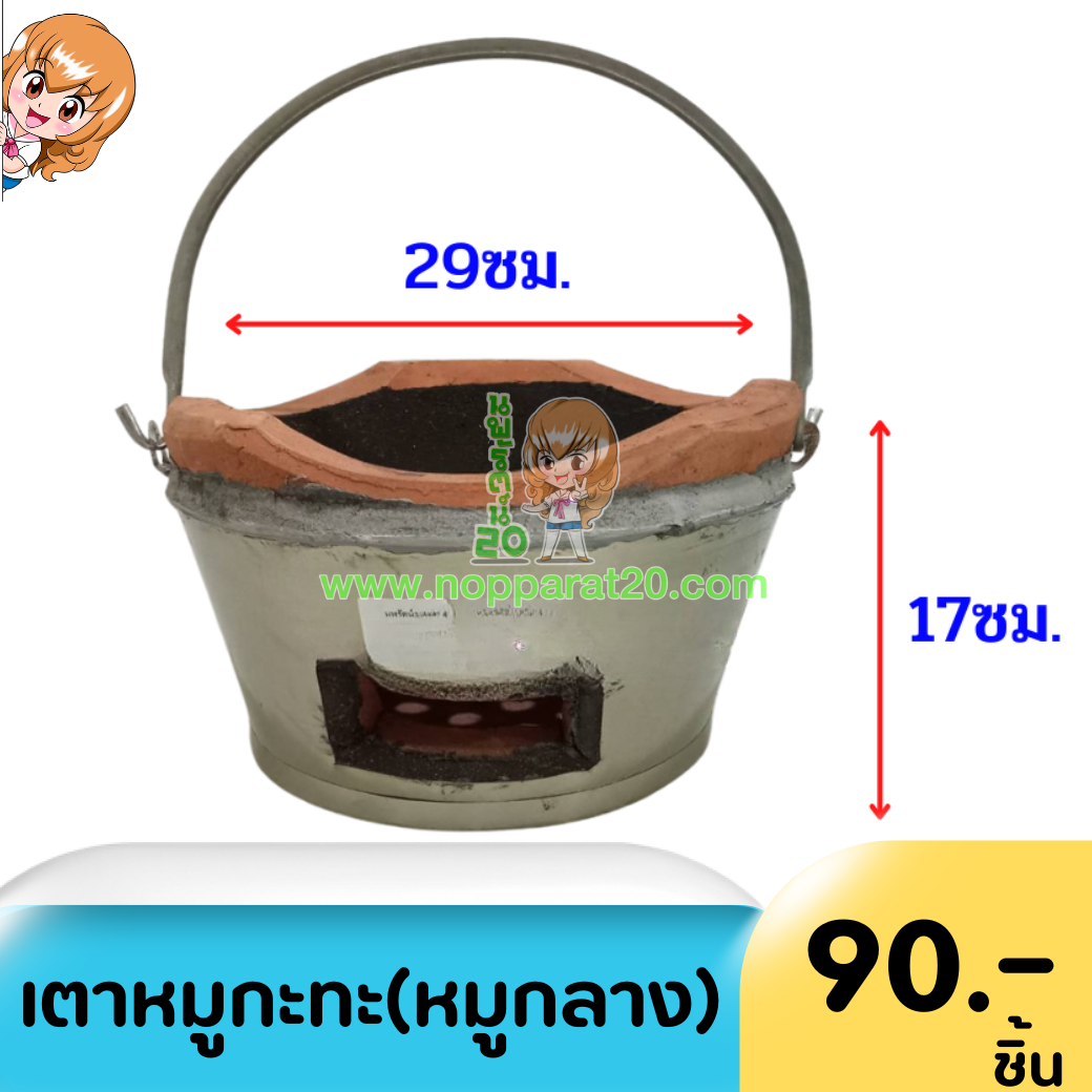 ขายส่งทุกอย่าง20,ทุกอย่าง20,ขายส่ง20,นพรัตน์20,แฟรนไชต์20,แฟรนไชส์20