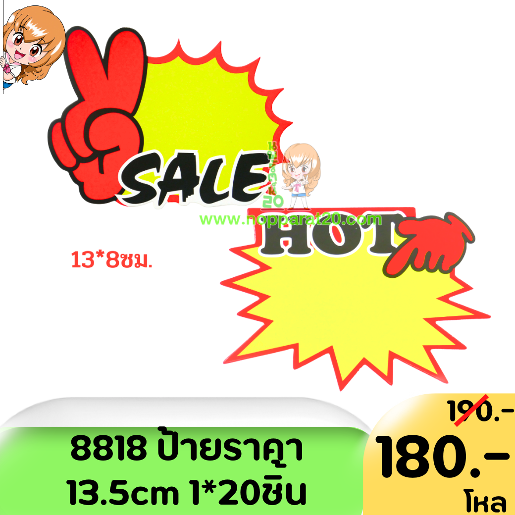 ขายส่งทุกอย่าง20,ทุกอย่าง20,ขายส่ง20,นพรัตน์20,แฟรนไชต์20,แฟรนไชส์20