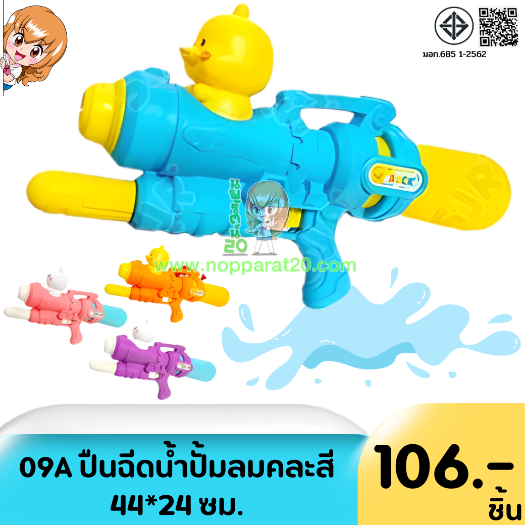 ขายส่งทุกอย่าง20,ทุกอย่าง20,ขายส่ง20,นพรัตน์20,แฟรนไชต์20,แฟรนไชส์20