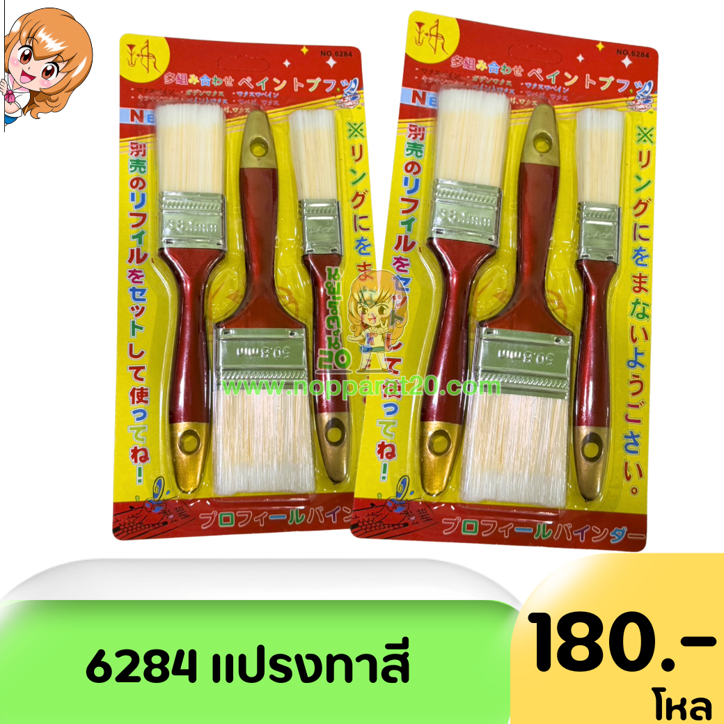 ขายส่งทุกอย่าง20,ทุกอย่าง20,ขายส่ง20,นพรัตน์20,แฟรนไชต์20,แฟรนไชส์20