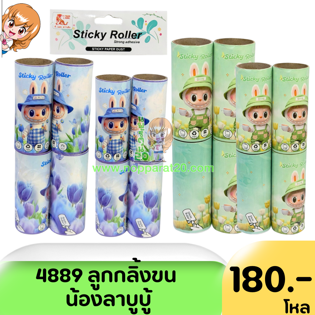 ขายส่งทุกอย่าง20,ทุกอย่าง20,ขายส่ง20,นพรัตน์20,แฟรนไชต์20,แฟรนไชส์20