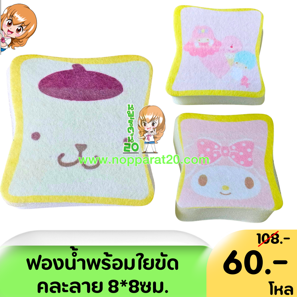 ขายส่งทุกอย่าง20,ทุกอย่าง20,ขายส่ง20,นพรัตน์20,แฟรนไชต์20,แฟรนไชส์20