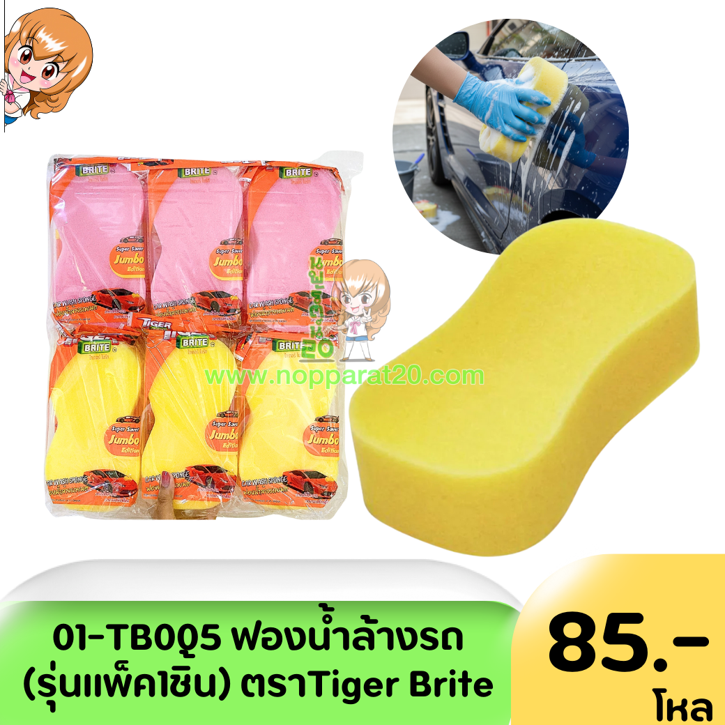 ขายส่งทุกอย่าง20,ทุกอย่าง20,ขายส่ง20,นพรัตน์20,แฟรนไชต์20,แฟรนไชส์20