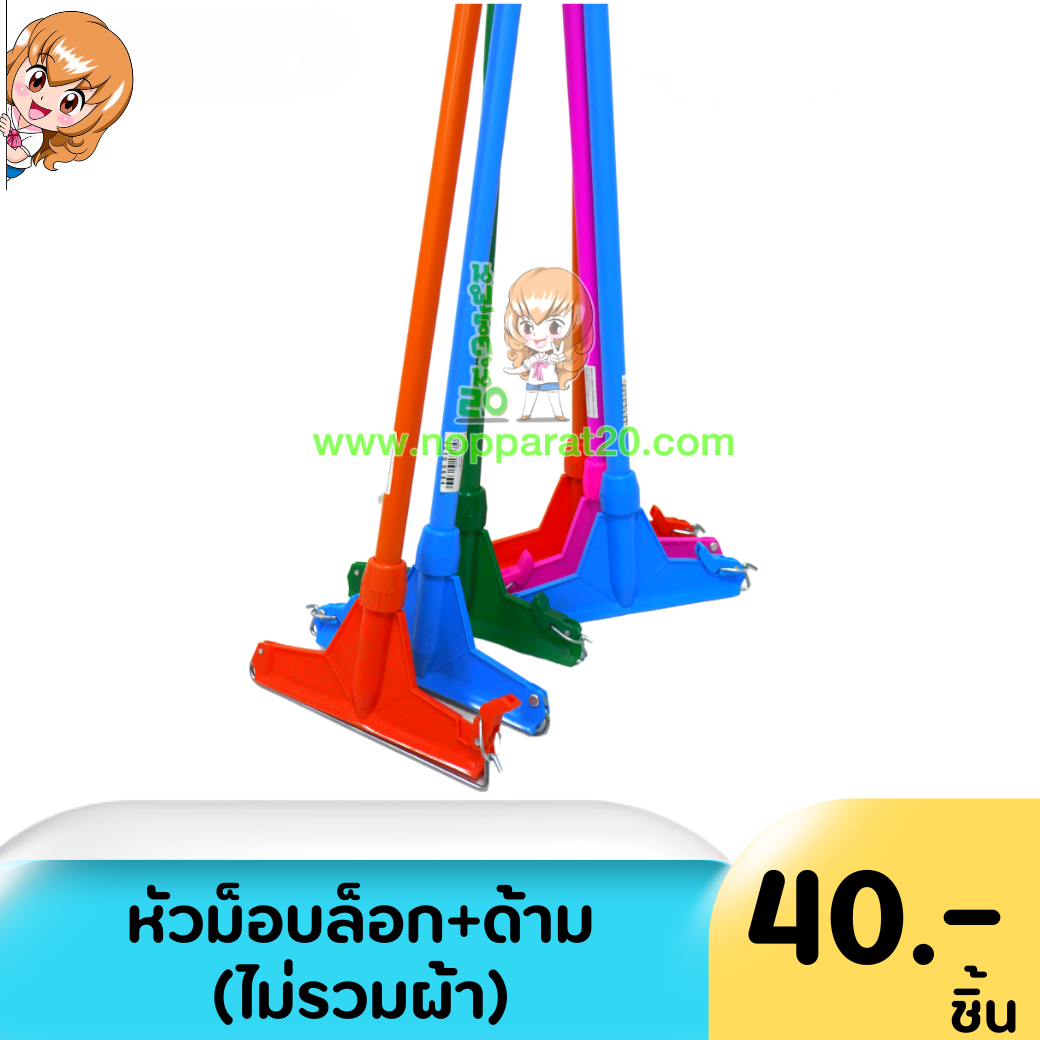 ขายส่งทุกอย่าง20,ทุกอย่าง20,ขายส่ง20,นพรัตน์20,แฟรนไชต์20,แฟรนไชส์20