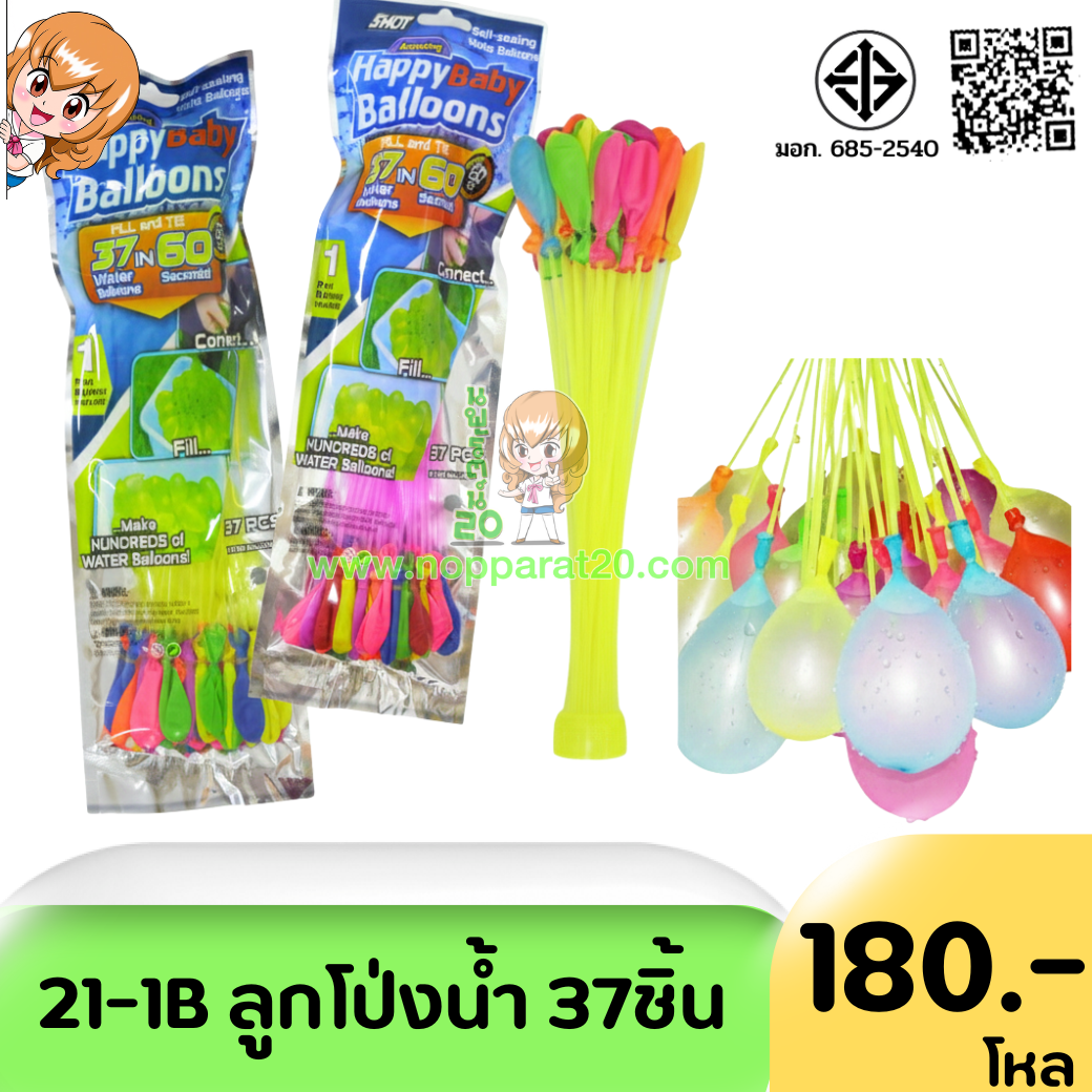 ขายส่งทุกอย่าง20,ทุกอย่าง20,ขายส่ง20,นพรัตน์20,แฟรนไชต์20,แฟรนไชส์20