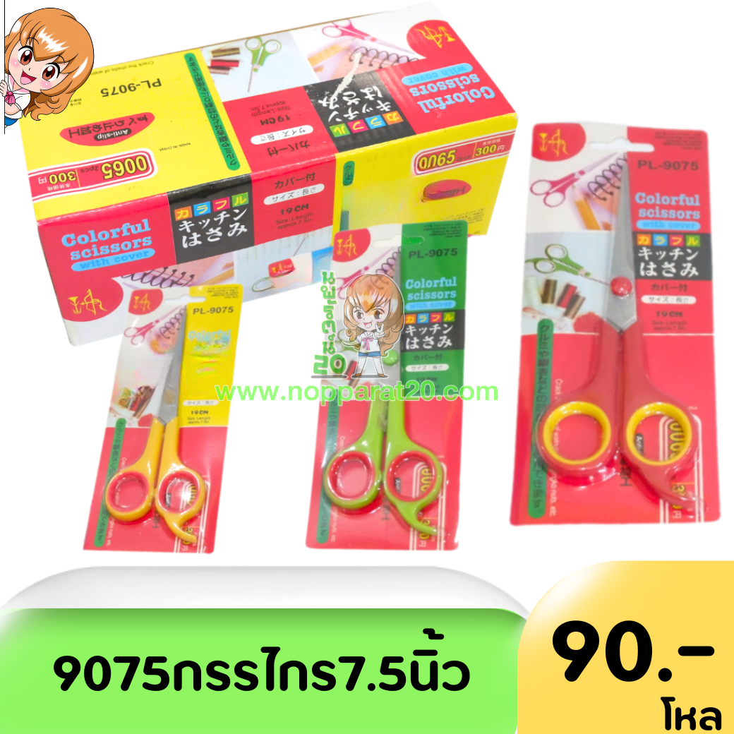 ขายส่งทุกอย่าง20,ทุกอย่าง20,ขายส่ง20,นพรัตน์20,แฟรนไชต์20,แฟรนไชส์20