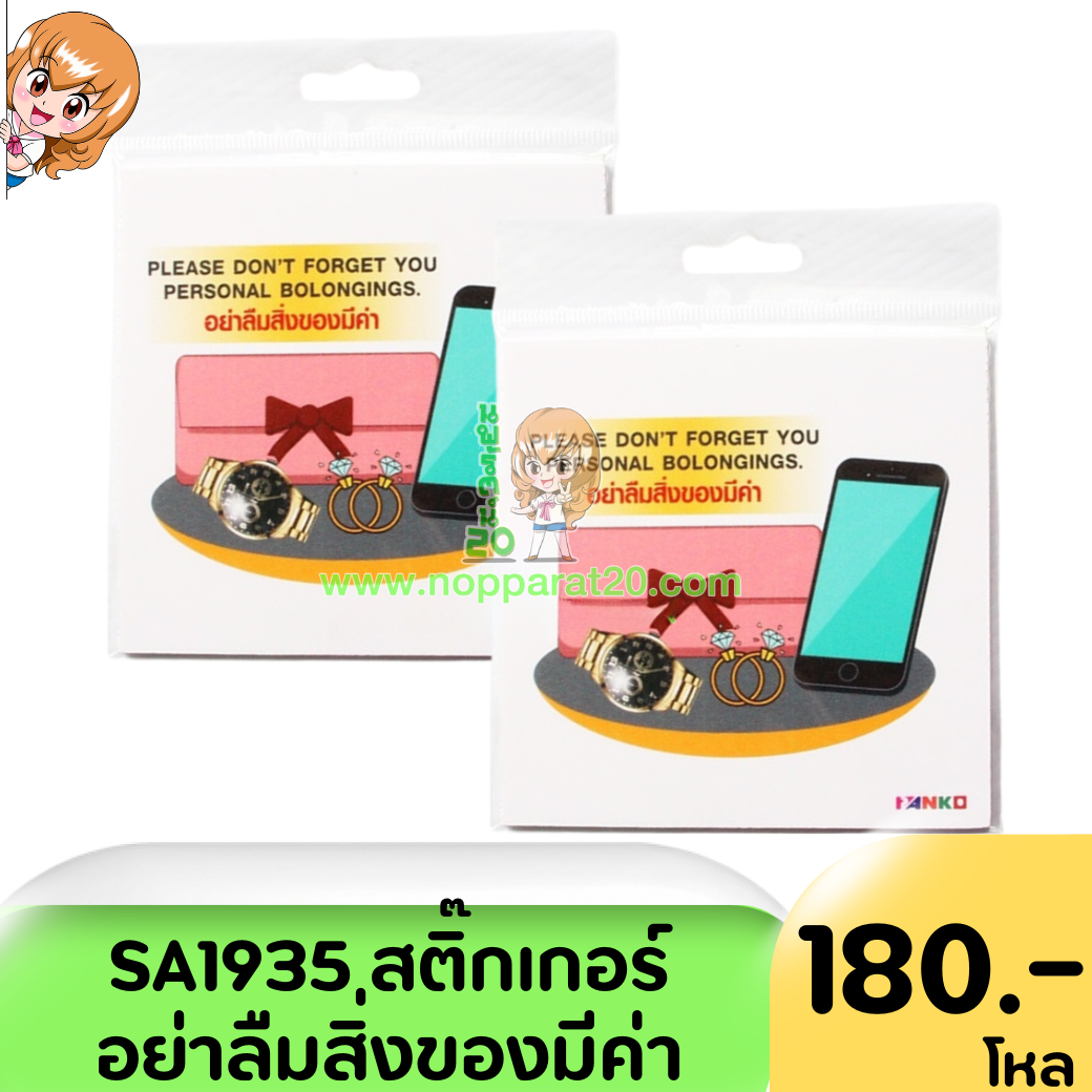 ขายส่งทุกอย่าง20,ทุกอย่าง20,ขายส่ง20,นพรัตน์20,แฟรนไชต์20,แฟรนไชส์20