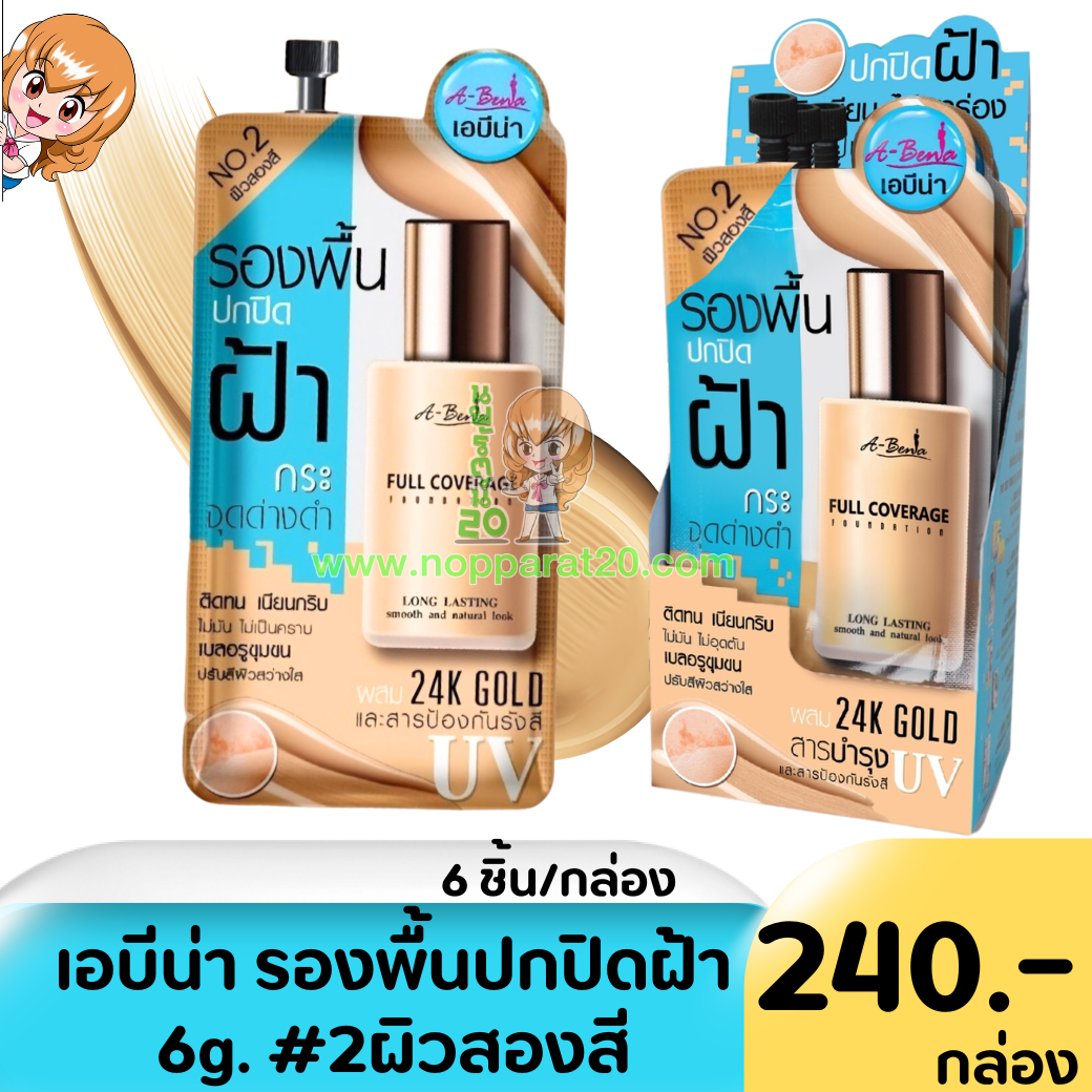 ขายส่งทุกอย่าง20,ทุกอย่าง20,ขายส่ง20,นพรัตน์20,แฟรนไชต์20,แฟรนไชส์20