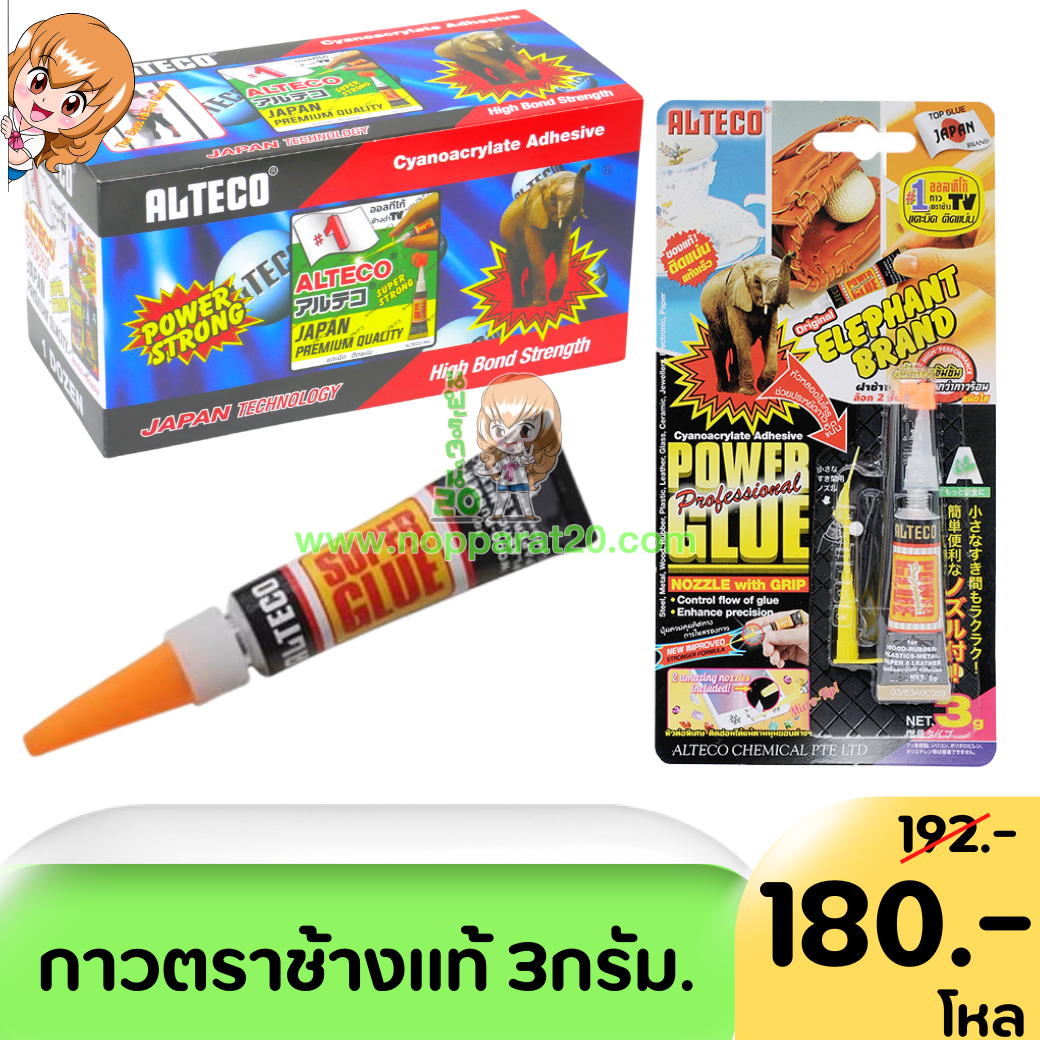 ขายส่งทุกอย่าง20,ทุกอย่าง20,ขายส่ง20,นพรัตน์20,แฟรนไชต์20,แฟรนไชส์20