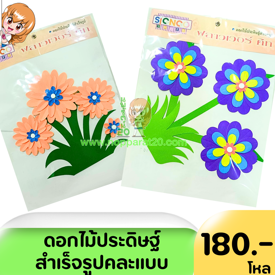 ขายส่งทุกอย่าง20,ทุกอย่าง20,ขายส่ง20,นพรัตน์20,แฟรนไชต์20,แฟรนไชส์20