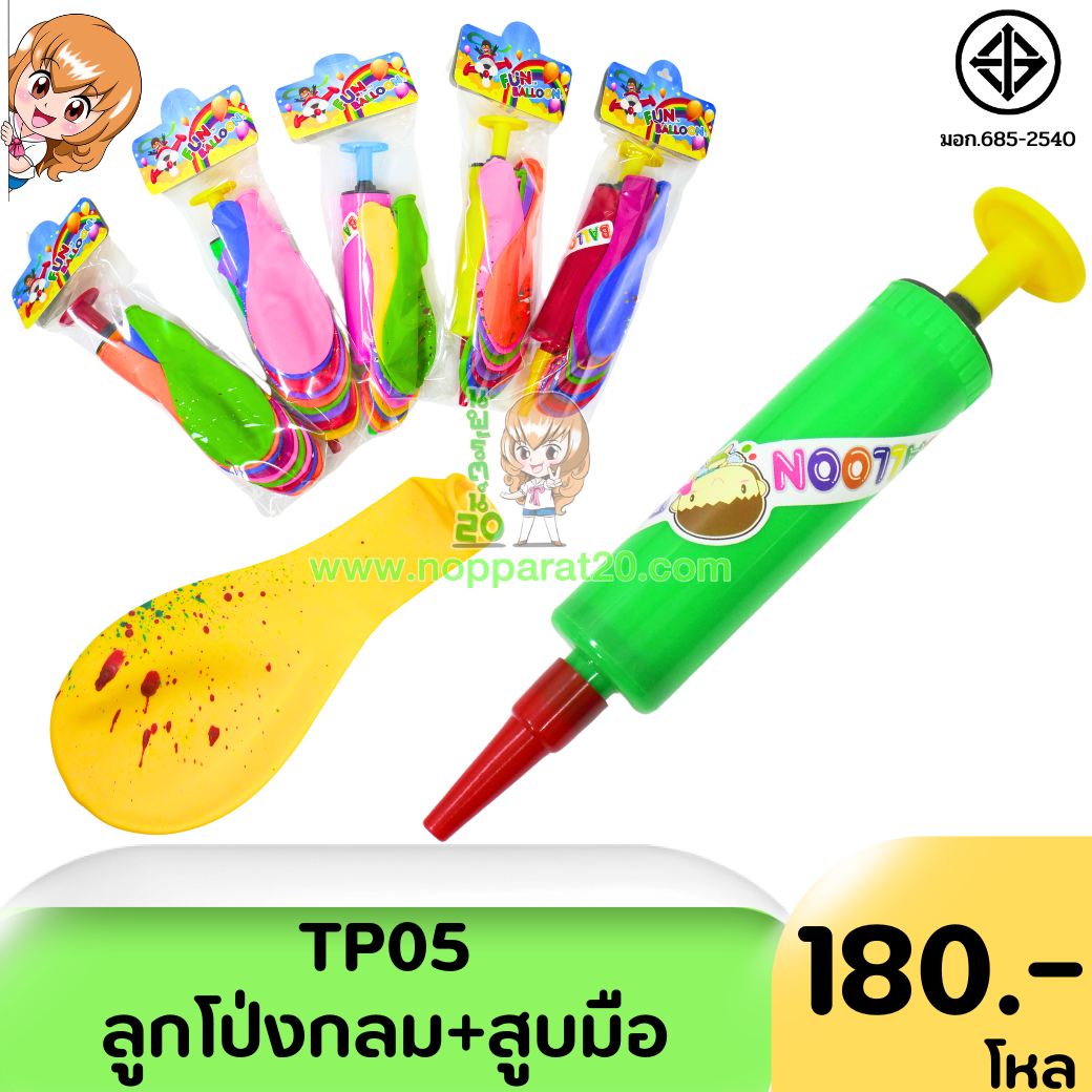 ขายส่งทุกอย่าง20,ทุกอย่าง20,ขายส่ง20,นพรัตน์20,แฟรนไชต์20,แฟรนไชส์20