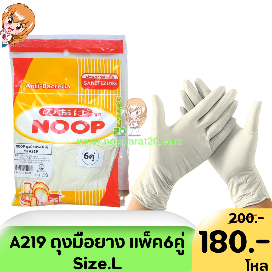 ขายส่งทุกอย่าง20,ทุกอย่าง20,ขายส่ง20,นพรัตน์20,แฟรนไชต์20,แฟรนไชส์20