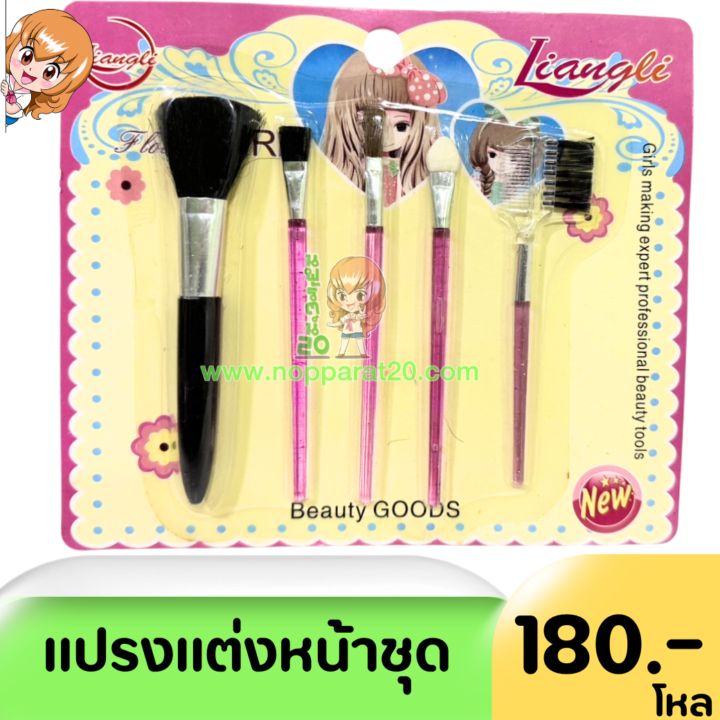 ขายส่งทุกอย่าง20,ทุกอย่าง20,ขายส่ง20,นพรัตน์20,แฟรนไชต์20,แฟรนไชส์20