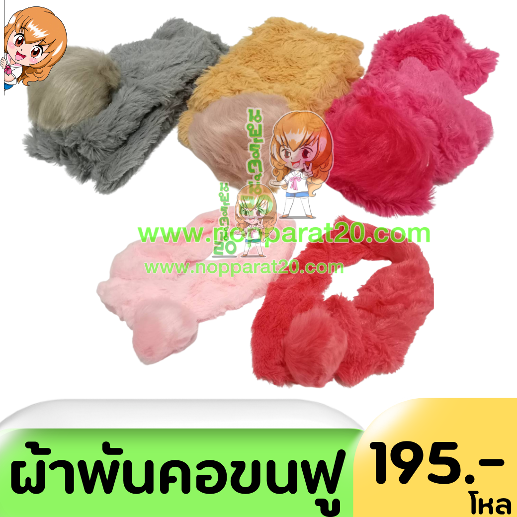 ขายส่งทุกอย่าง20,ทุกอย่าง20,ขายส่ง20,นพรัตน์20,แฟรนไชต์20,แฟรนไชส์20