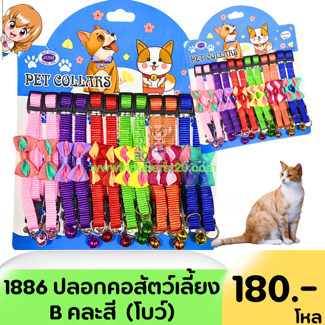 ขายส่งทุกอย่าง20,ทุกอย่าง20,ขายส่ง20,นพรัตน์20,แฟรนไชต์20,แฟรนไชส์20