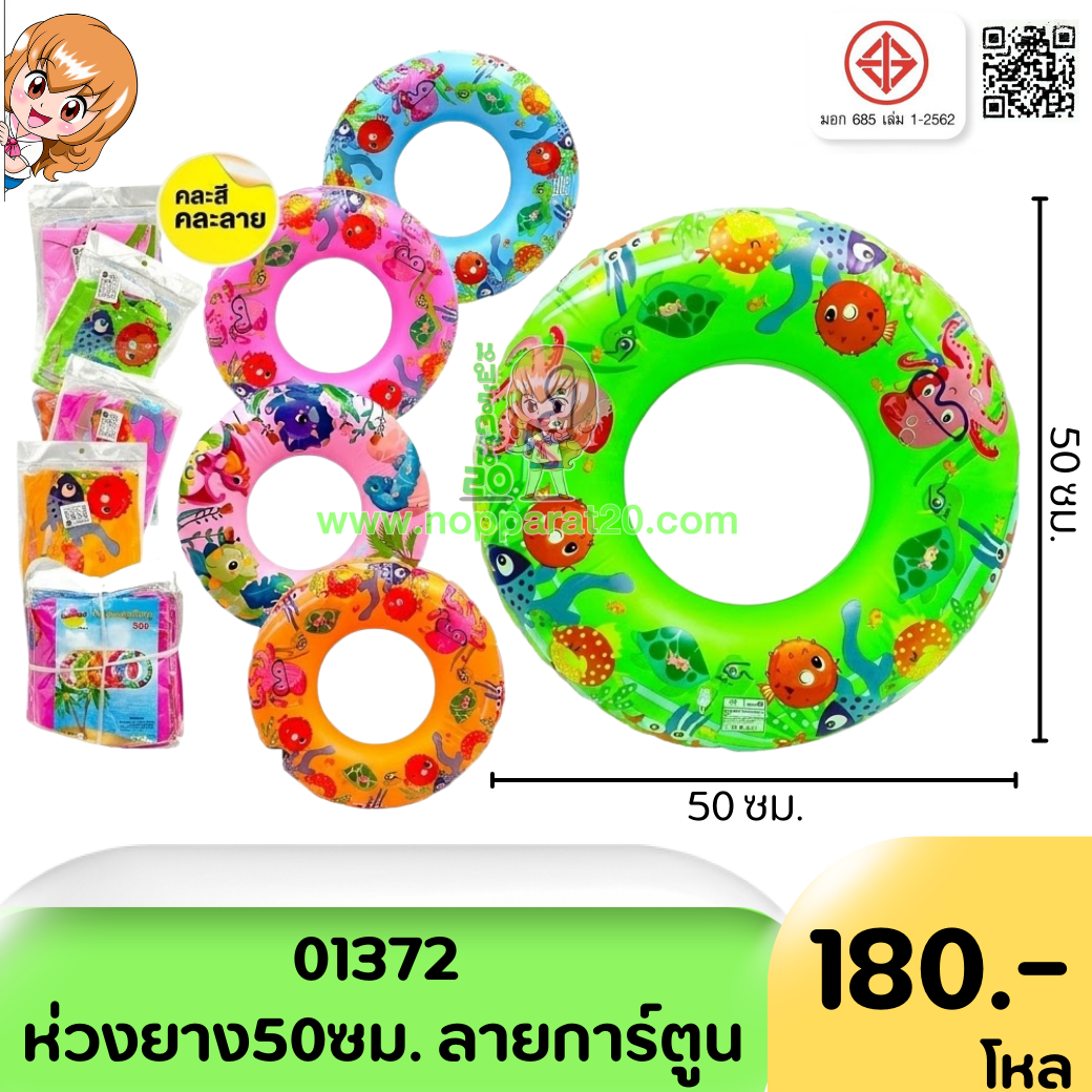 ขายส่งทุกอย่าง20,ทุกอย่าง20,ขายส่ง20,นพรัตน์20,แฟรนไชต์20,แฟรนไชส์20