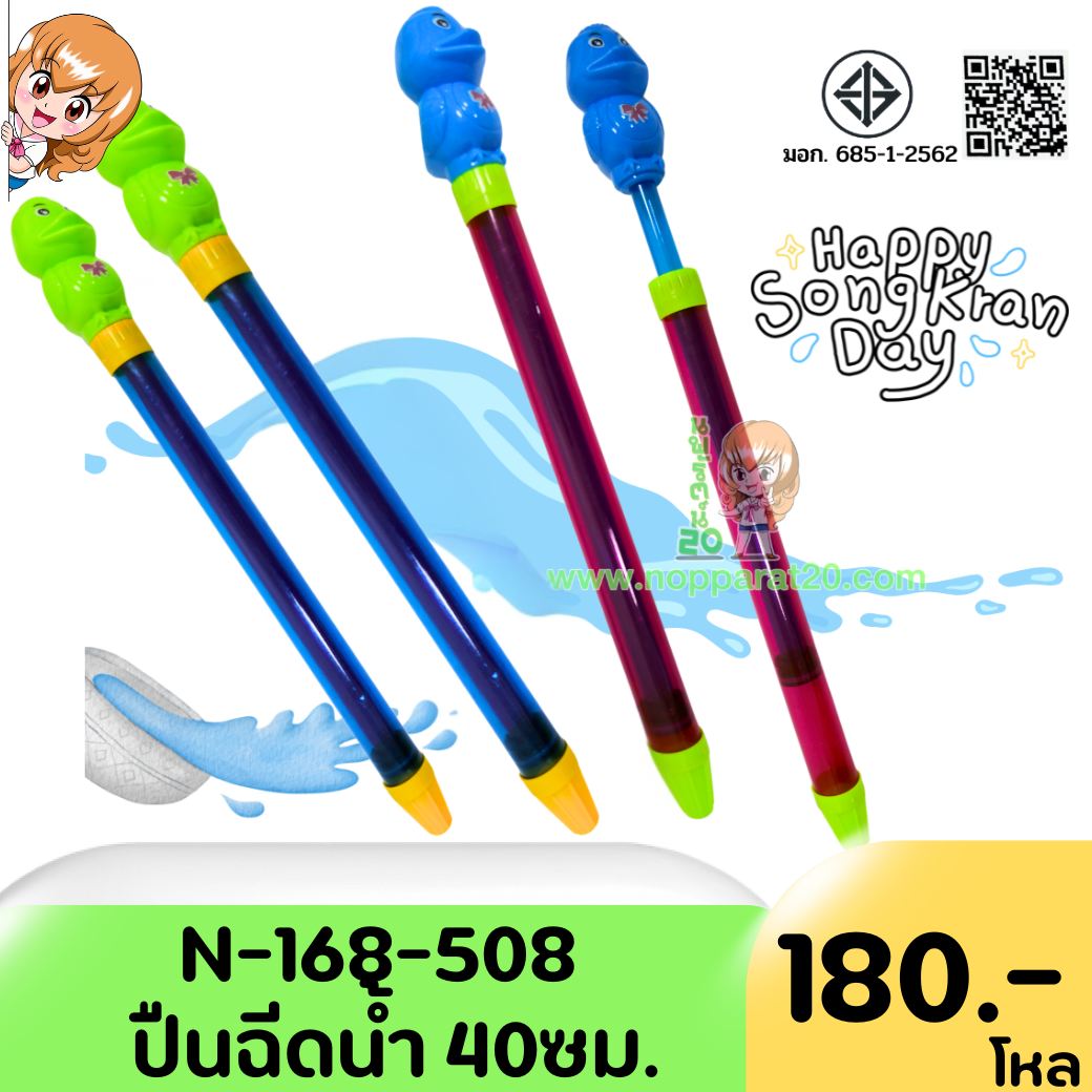 ขายส่งทุกอย่าง20,ทุกอย่าง20,ขายส่ง20,นพรัตน์20,แฟรนไชต์20,แฟรนไชส์20