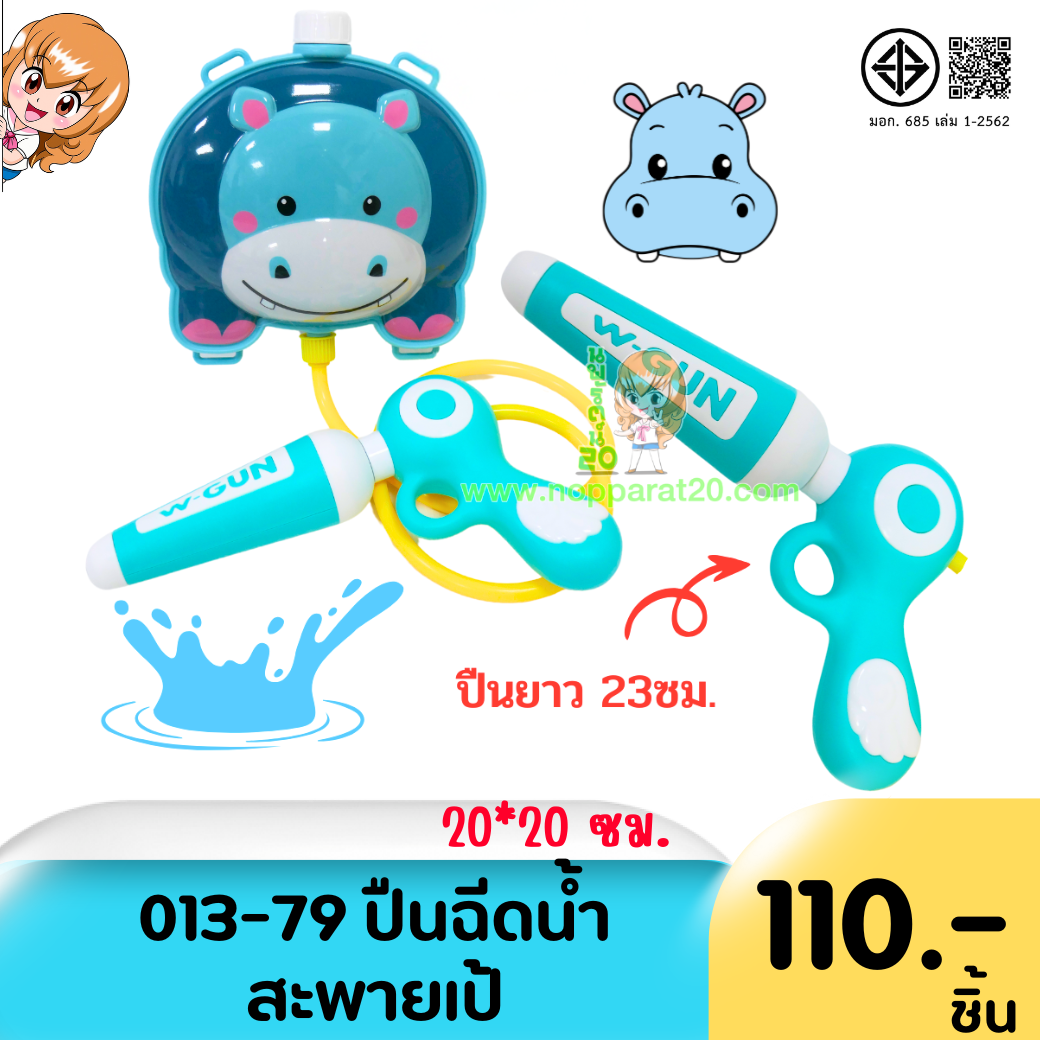 ขายส่งทุกอย่าง20,ทุกอย่าง20,ขายส่ง20,นพรัตน์20,แฟรนไชต์20,แฟรนไชส์20