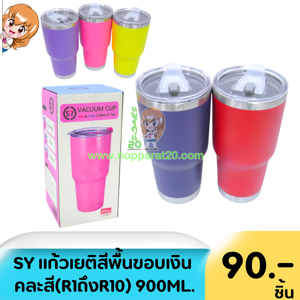 ขายส่งทุกอย่าง20,ทุกอย่าง20,ขายส่ง20,นพรัตน์20,แฟรนไชต์20,แฟรนไชส์20